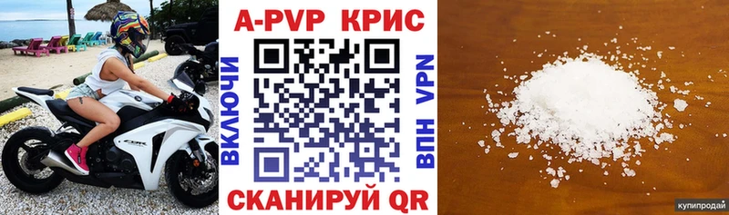 купить  цена  Горячий Ключ  Alfa_PVP СК 
