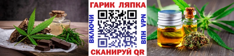 купить наркоту Горячий Ключ kraken как войти Печенье с ТГК марихуана