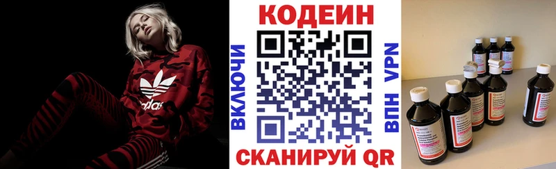 Codein напиток Lean (лин)  blacksprut ссылки  Горячий Ключ 