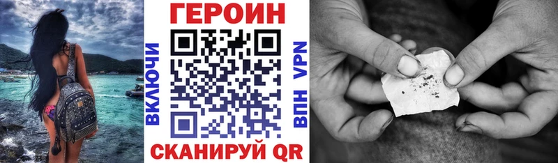 купить  цена  Горячий Ключ  MEGA ТОР  Героин хмурый 