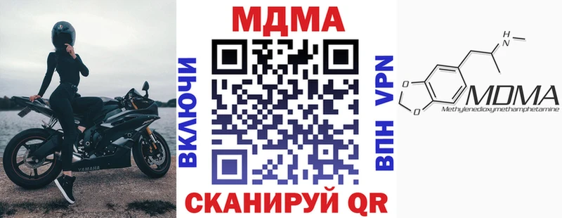 МДМА crystal  ОМГ ОМГ маркетплейс  Горячий Ключ 