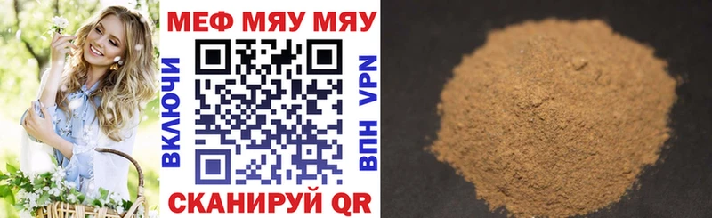 МЕФ мука Горячий Ключ