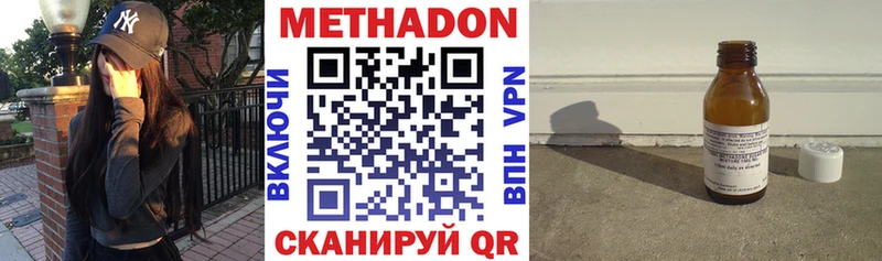 МЕТАДОН кристалл  ссылка на мегу tor  Горячий Ключ 